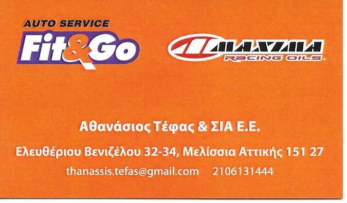 FIT AND GO - ΤΕΦΑΣ ΑΘΑΝΑΣΙΟΣ - ΣΥΝΕΡΓΕΙΟ ΑΥΤΟΚΙΝΗΤΩΝ ΜΕΛΙΣΣΙΑ  - SERVICE ΑΥΤΟΚΙΝΗΤΩΝ ΜΕΛΙΣΣΙΑ