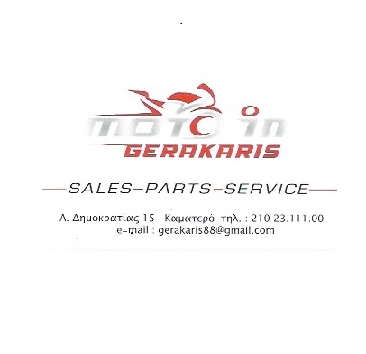 MOTO IN - ΣΥΝΕΡΓΕΙΟ ΜΟΤΟΣΥΚΛΕΤΩΝ ΚΑΜΑΤΕΡΟ - ΑΝΤΑΛΛΑΚΤΙΚΑ ΜΟΤΟΣΥΚΛΕΤΩΝ ΚΑΜΑΤΕΡΟ