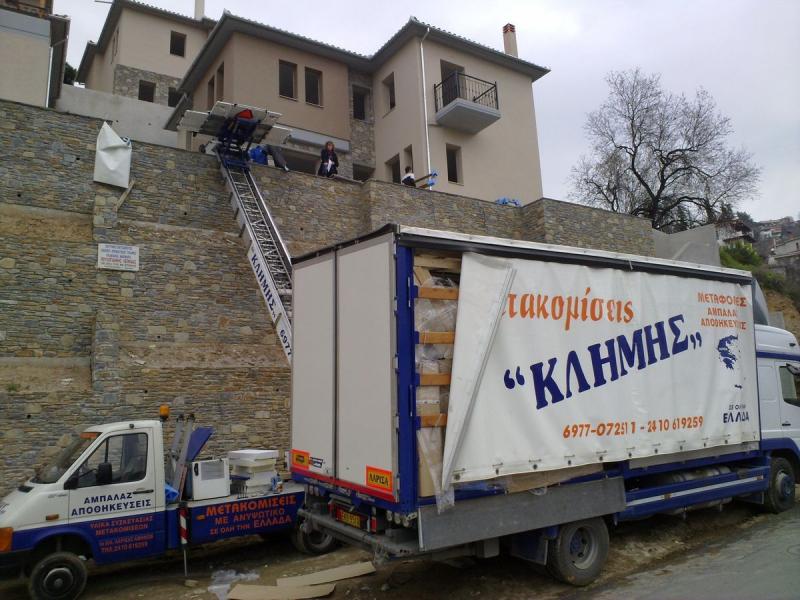 ΜΕΤΑΚΟΜΙΣΕΙΣ ΚΛΗΜΗΣ - ΜΕΤΑΦΟΡΕΣ ΜΕΤΑΚΟΜΙΣΕΙΣ ΛΑΡΙΣΑ - ΑΝΥΨΩΤΙΚΑ ΜΗΧΑΝΗΜΑΤΑ ΛΑΡΙΣΑ - ΑΠΟΘΗΚΕΥΣΕΙΣ