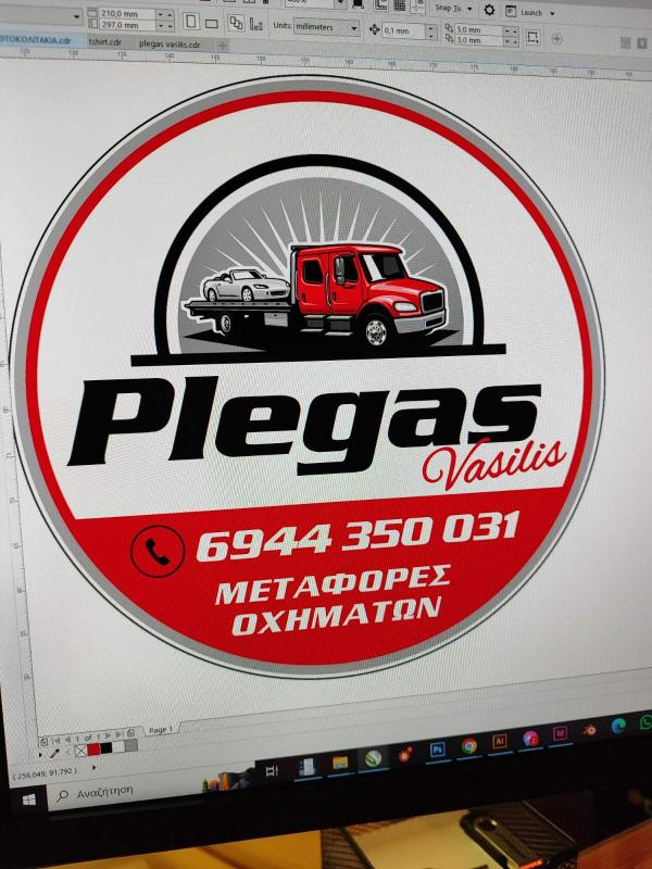 ΠΛΕΓΑΣ ΒΑΣΙΛΕΙΟΣ - ΜΕΤΑΦΟΡΕΣ ΠΑΤΡΑ - ΜΕΤΑΚΟΜΙΣΕΙΣ ΠΑΤΡΑ - ΜΕΤΑΦΟΡΑ ΟΧΗΜΑΤΩΝ ΠΑΤΡΑ