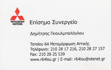 ΔΗΜΗΤΡΗΣ ΓΚΙΟΥΛΜΠΑΛΟΓΛΟΥ ΣΥΝΕΡΓΕΙΟ ΑΥΤΟΚΙΝΗΤΩΝ ΜΕΤΑΜΟΡΦΩΣΗ -  ΕΠΙΣΗΜΟ ΣΥΝΕΡΓΕΙΟ HONDA ΜΕΤΑΜΟΡΦΩΣΗ